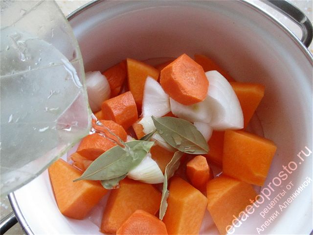Заливаем тыкву, морковь, лавровый лист и лук водой