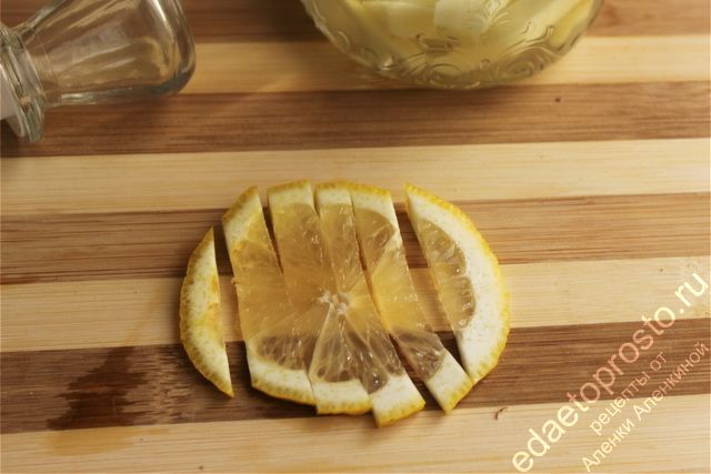 нарезаем лимон тонкими полосками