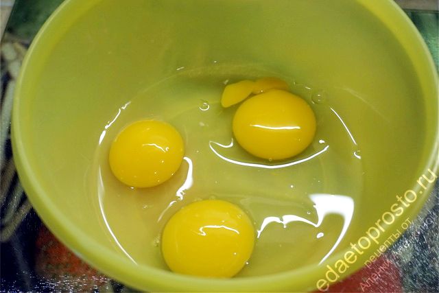 в миску надо разбить яйца 