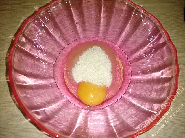 в миске смешиваем яйца с сахаром 