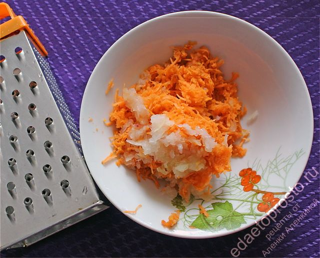 морковь и лук натертые на мелкой терке 