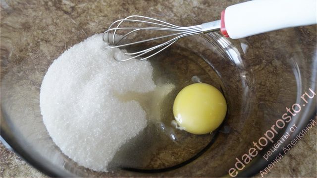 взбейте яйца с сахаром до однородного состояния