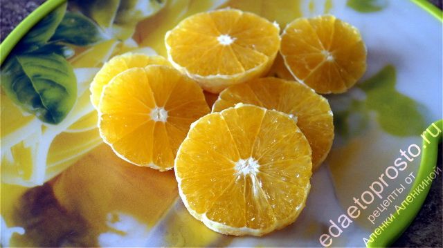 Апельсины порежьте поперек и удалите косточки