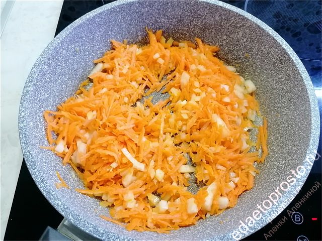 Обжариваем лук и морковь