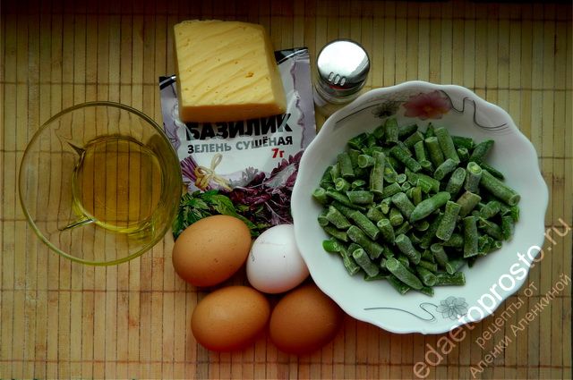 фото продуктов для приготовления омлета со стручковой фасолью