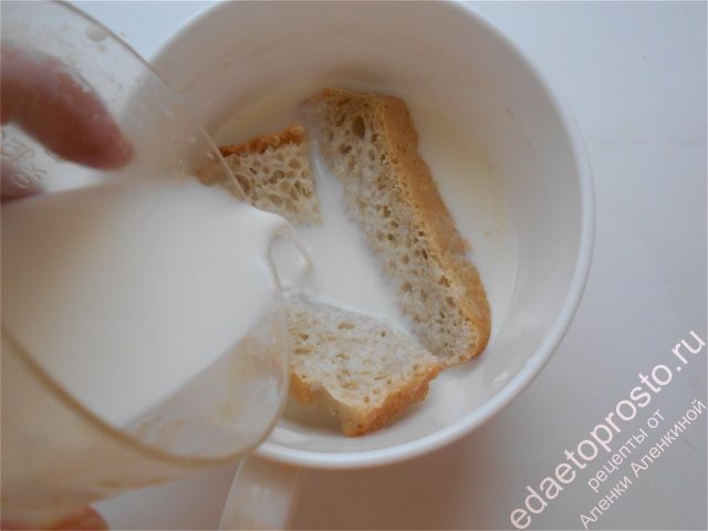 хлеб заливаем стаканом молока