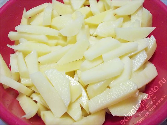 порежьте картофель небольшими брусочками